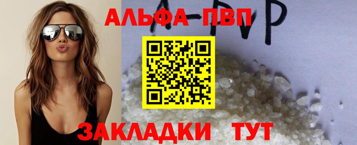 A PVP Соль Ейск