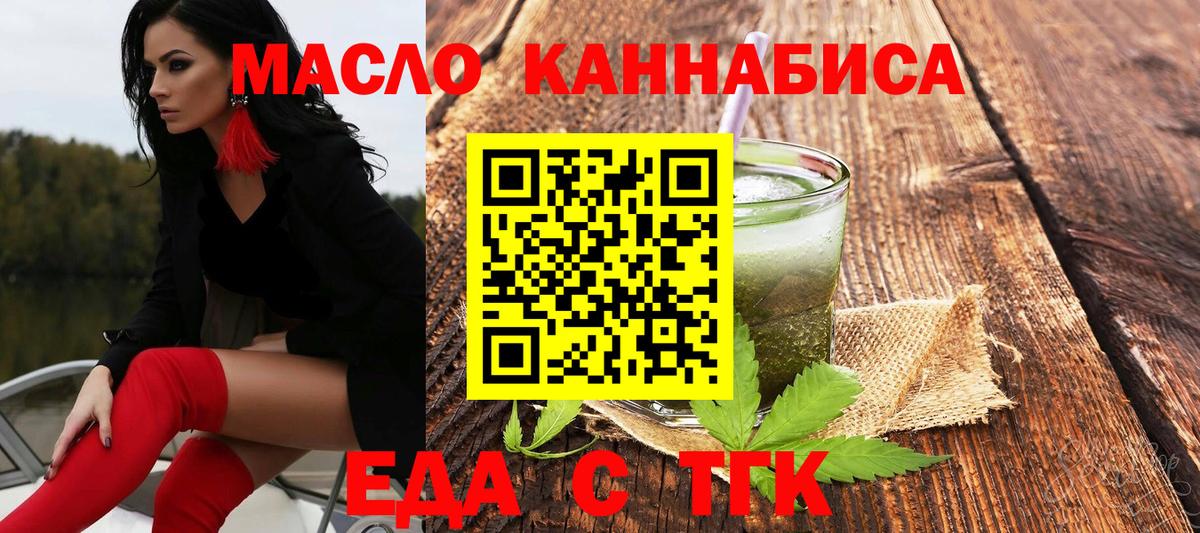 Ейск  Печенье с ТГК марихуана  Вход с VPN 
