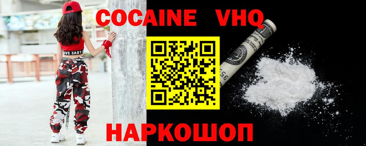 Cocaine  Вход с VPN  Ейск  КОКАИН Columbia  Кокаин Fish Scale 