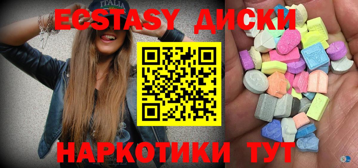 Ейск  Экстази  Вход с VPN  Ecstasy TESLA 