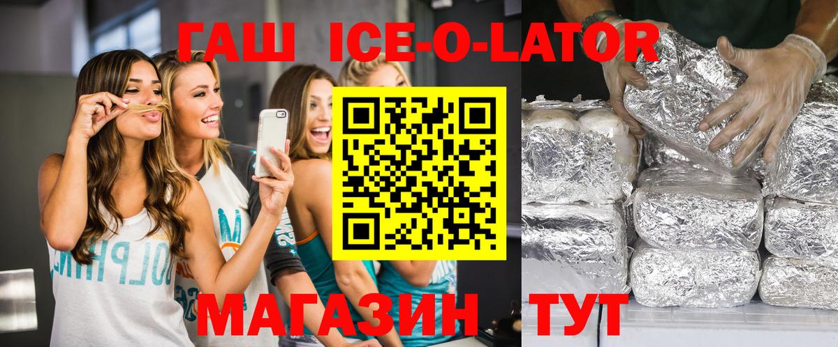 Гашиш гарик  Вход с VPN  Ейск 