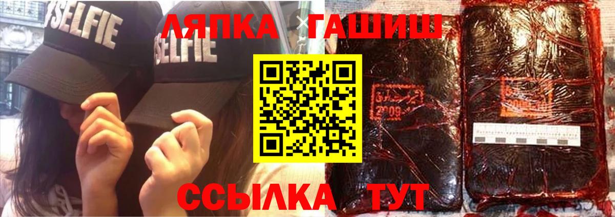 ГАШ ice o lator Ейск