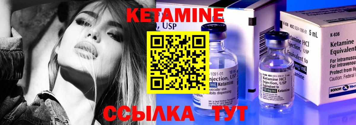КЕТАМИН ketamine Ейск