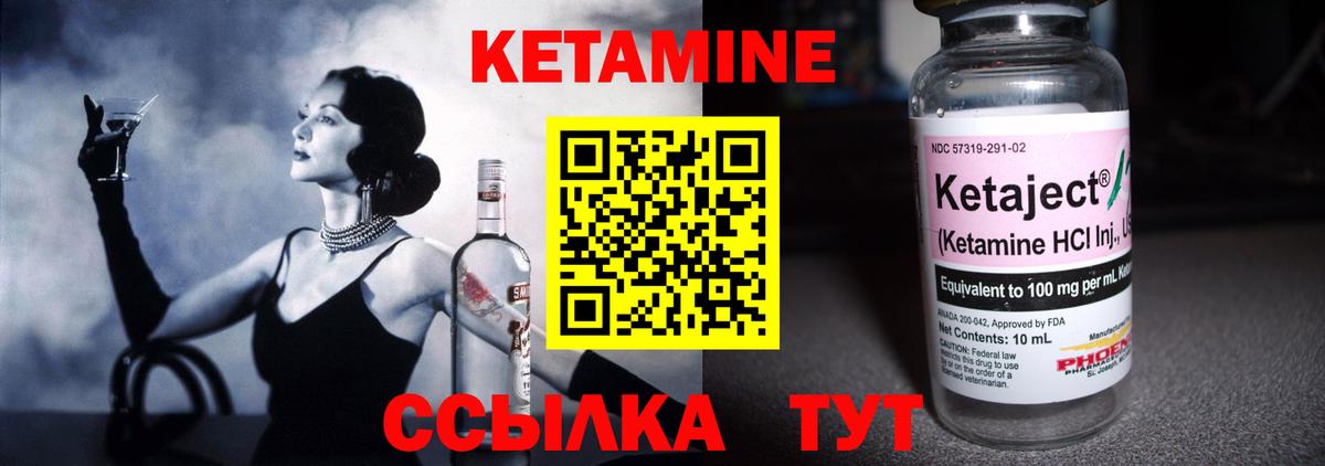 Ейск  Кетамин VHQ  Вход с VPN 