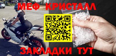 мефедрон мука Ливны