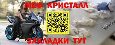 мефедрон мука Ливны