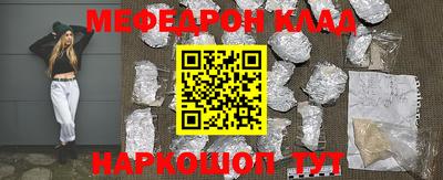 мефедрон мука Ливны
