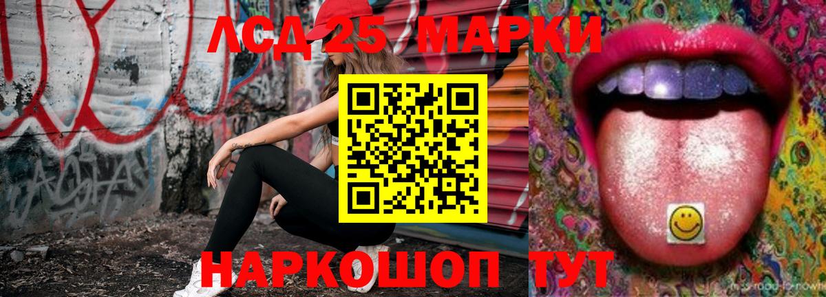 Лсд 25 экстази кислота Ейск