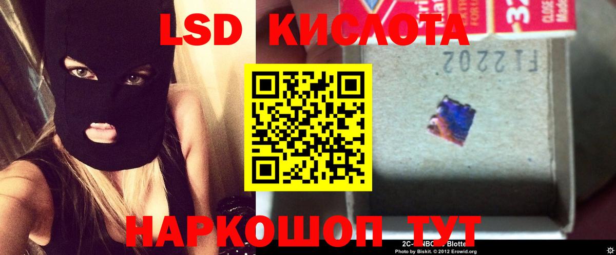 ЛСД экстази кислота  Лсд 25 экстази кислота  Ейск  Вход с VPN 