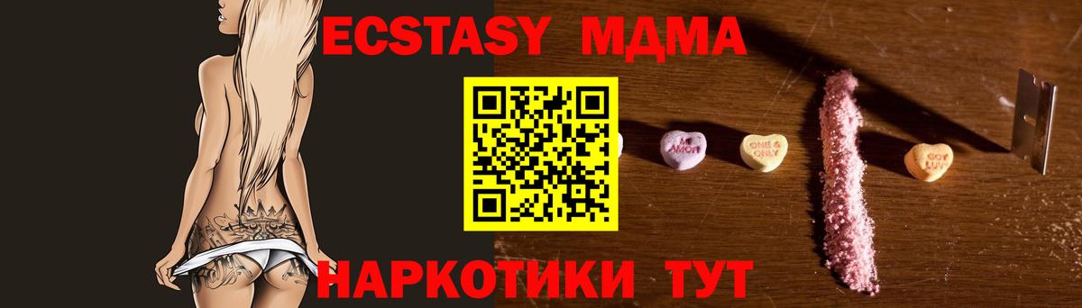 MDMA  МДМА crystal  Вход с VPN  Ейск 
