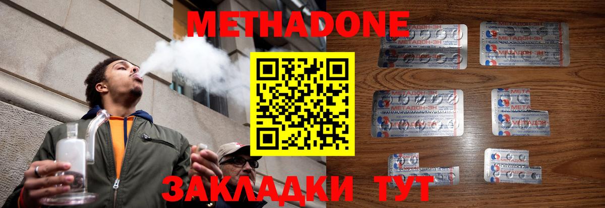 Метадон VHQ  Вход с VPN  Ейск 