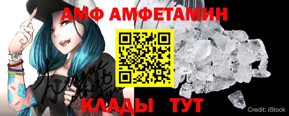 МЕТАМФЕТАМИН витя Ейск