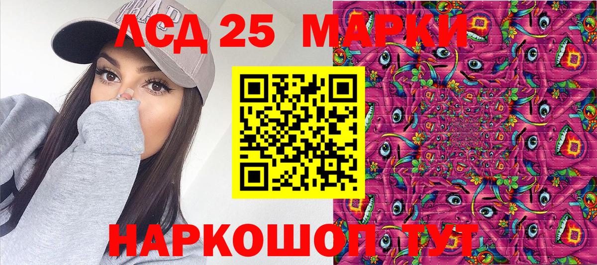 Наркотические марки 1,8мг  Наркотические марки 1,8мг  Ейск  Вход с VPN 