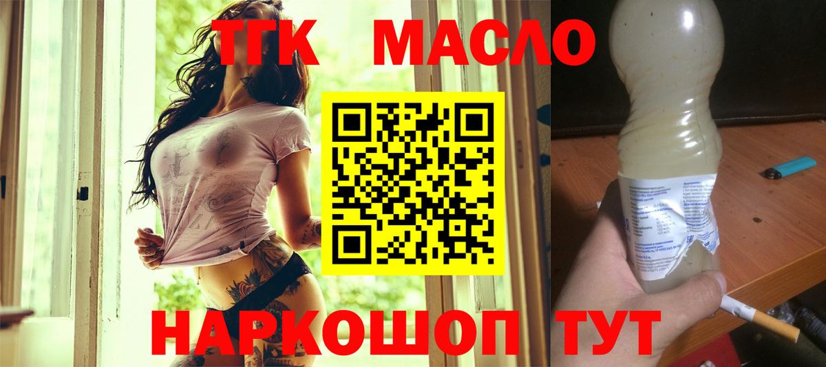 Дистиллят ТГК жижа Ейск