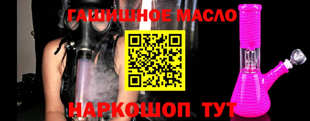 Дистиллят ТГК вейп с тгк  Вход с VPN  как найти наркотики  Дистиллят ТГК гашишное масло  Ейск 